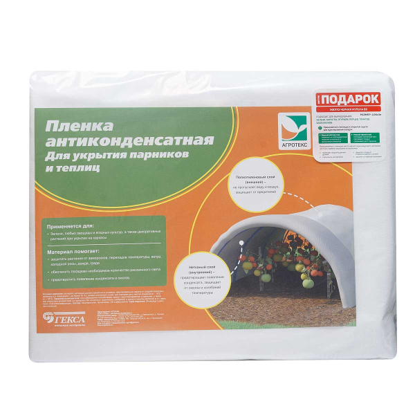 Агротекс МИКС Пленка Антиконденсатная 60 (3*10м) х 5шт