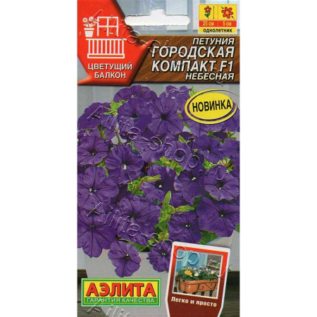 Петуния Городская компакт небесная Аэлита 