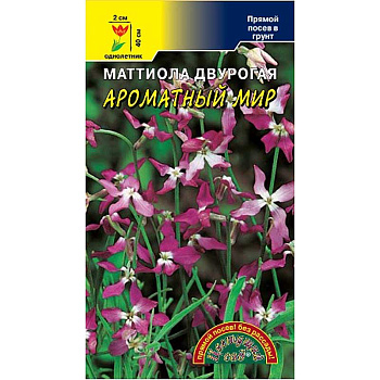 Маттиола Ароматный мир ЦветСад Ц 
