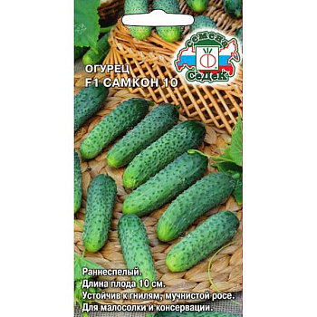 Семена Огурец Самкон 10 Седек Ц