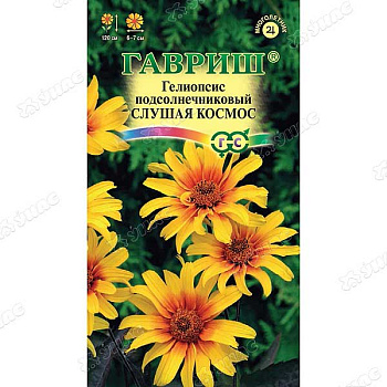 Гелиопсис Слушая космос подсолнеч Гавриш Цх10 