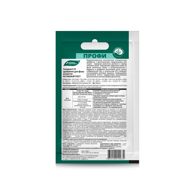 Акварин ПРОФИ "Активный рост"  20г БХЗ х60 