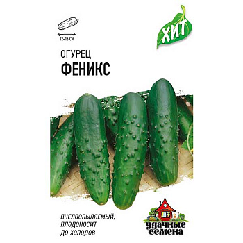 Огурец Феникс (металл) Гавриш Ц x10