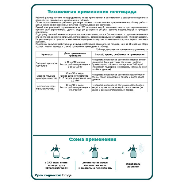 Ультрамаг Бор 10 мл х50 