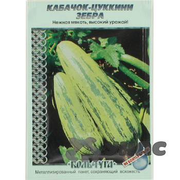 Кабачок Зебра "Кольчуга" НК