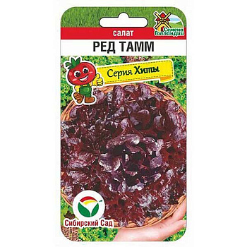 Салат Ред Тамм СибСад Ц