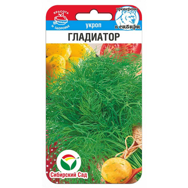 Укроп Гладиатор СибСад Ц
