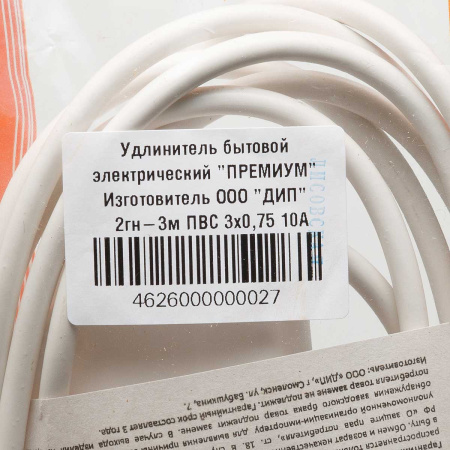 Удлинитель ПРЕМИУМ  2 гнезда  3 метра ПВС 3*0,75 с заземлением х30