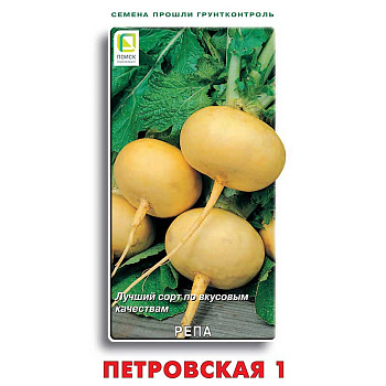 Репа Петровская Поиск Ц