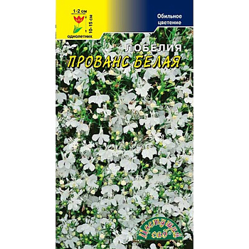 Лобелия Прованс белая ЦветСад Ц 