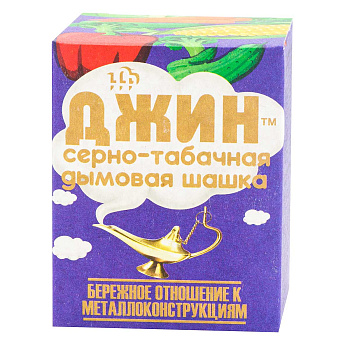 ДЖИН серно-табачная шашка 160 гр. (40)