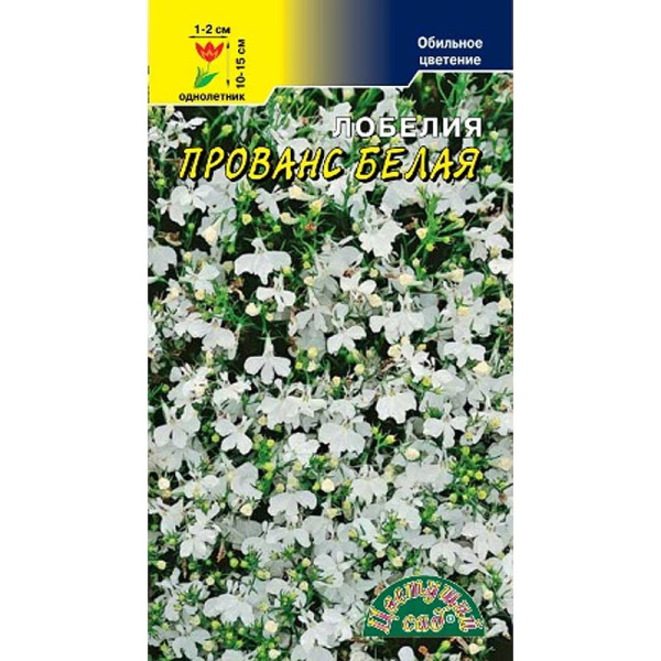 Лобелия Прованс белая ЦветСад Ц 