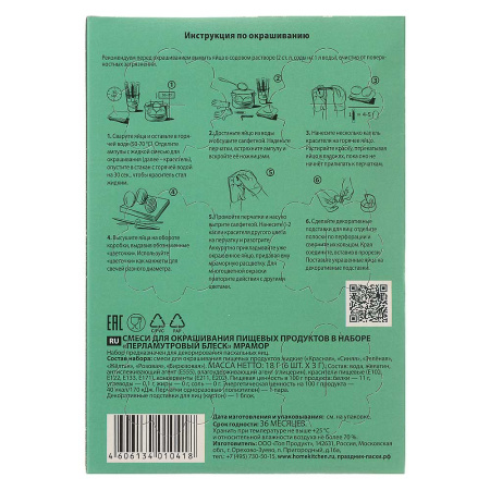 Набор красителей 6 цветов (+перчатки) 513-011