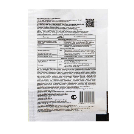 Гетероауксин 2 г (Ортон) х150 