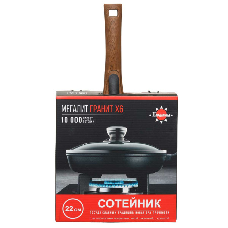 Сковорода Гардарика 22 см антипригарное покрытие 1022-14-01-10