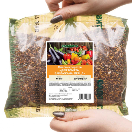Смесь сидератов для томата, баклажана, перца 0,5кг САДОВИТА