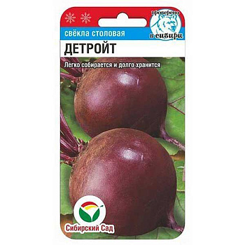 Свекла Детройт СибСад Ц