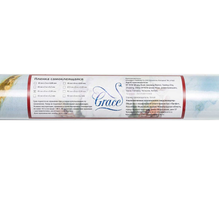 Пленка самоклеящаяся 45*2 м Грейс FC83106-1-45 (абстракция голубая)