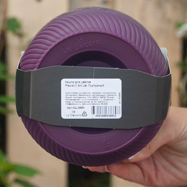 Кашпо Fleurs 1,3 л Пурпурный КШ-3680 х18 