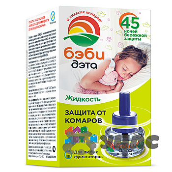 Антикомариная комплект (фумигатор + жидкость 45 ночей) Детский БэбиДэта