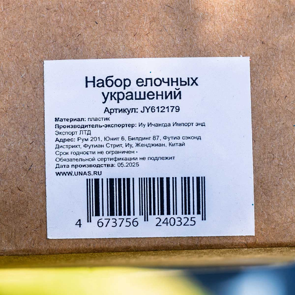 Набор елочных украшений JY612179 6см 12шт Шары БАРХАТ (4гладкий Изумрудный цвет, 4 "дольки" белый, 4"фактурный" капучино)