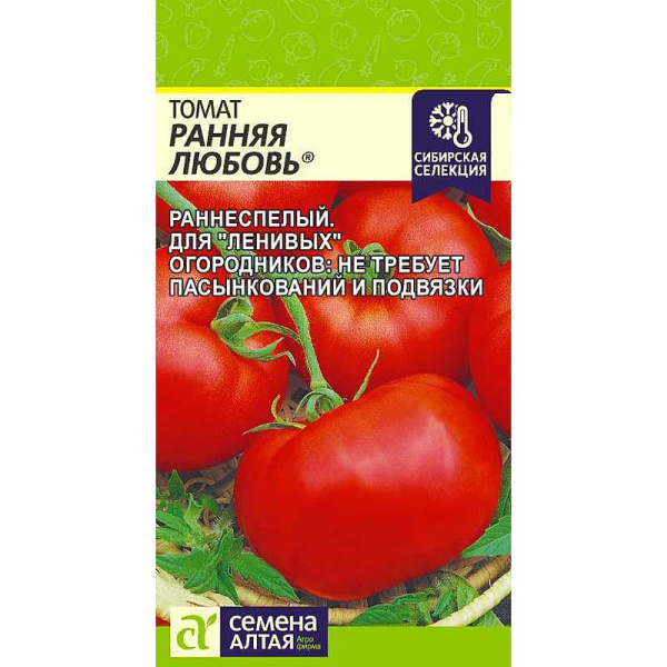 Семена Томат Ранняя Любовь Семена Алтая