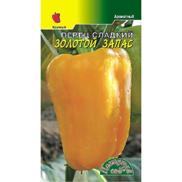 Семена Перец Золотой запас Цветущий Сад