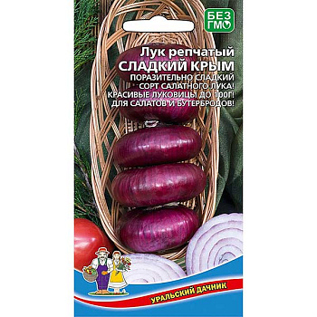 Лук Сладкий Крым Марс Ц