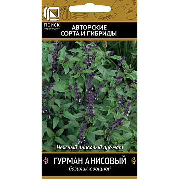 Базилик Гурман анисовый Поиск Ц