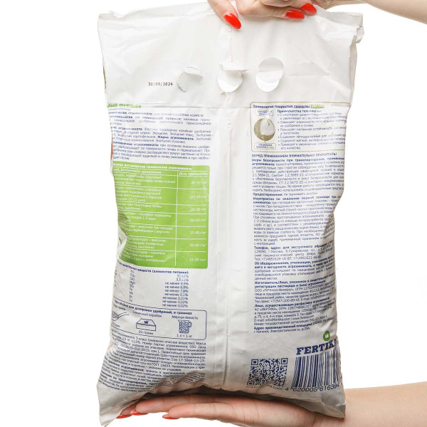 Фертика Осень ЭкоМакс 2,5кг х10/400шт 