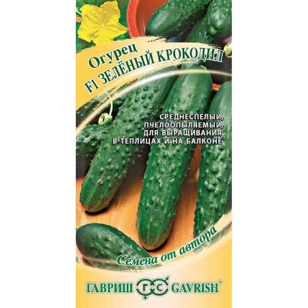 Огурец Зеленый крокодил Гавриш Ц