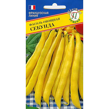 Фасоль Секунда Престиж Ц