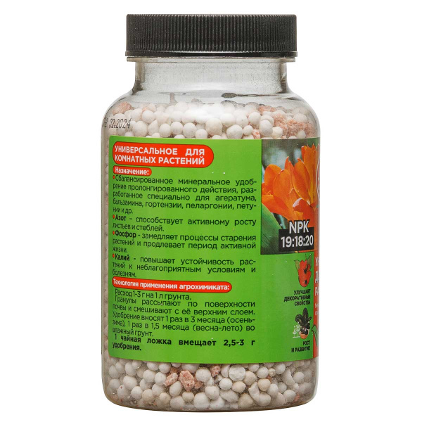 Удобрение для комнатных JOY GARDEN 200гх16 