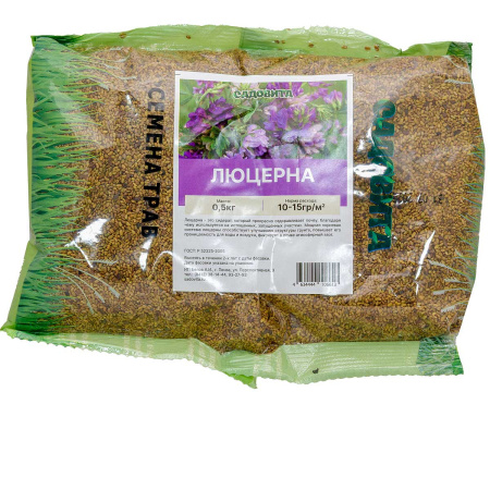 Люцерна 0,5кг СВТ (30/1500)