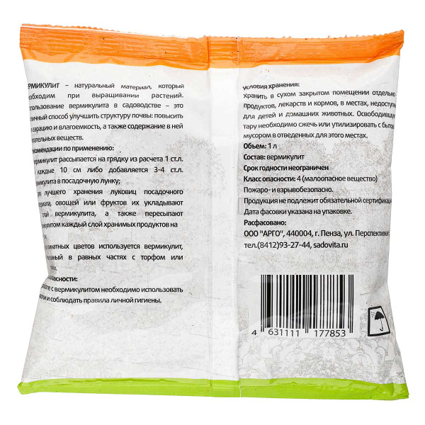 Вермикулит (агро) 1л СВТ х12/1008 