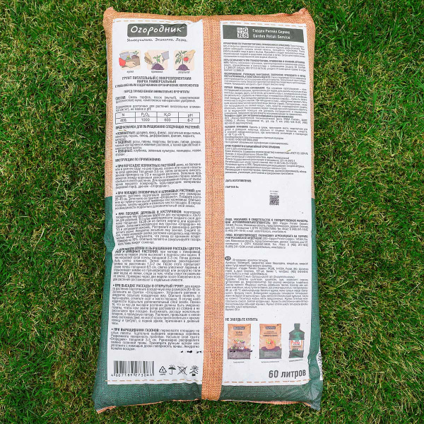 Грунт Универсальный 60л ОГОРОДНИК ФАСКО(1/36) 