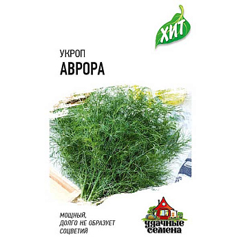 Укроп Аврора (метал) Гавриш Ц