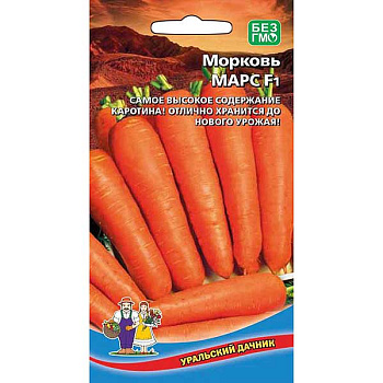 Морковь Марс Марс Ц