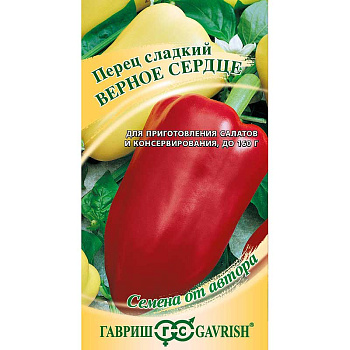 Перец Верное сердце Гавриш Ц