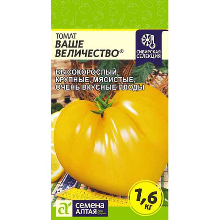 Семена Томат Ваше Величество Семена Алтая