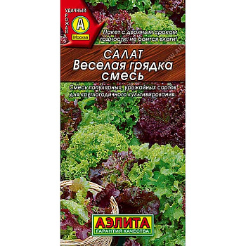 Салат Веселая грядка Аэлита Ц х10