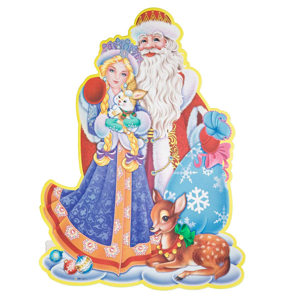 Плакат новогодний 202-1 50 см Дед Мороз и Снегурочка(10)