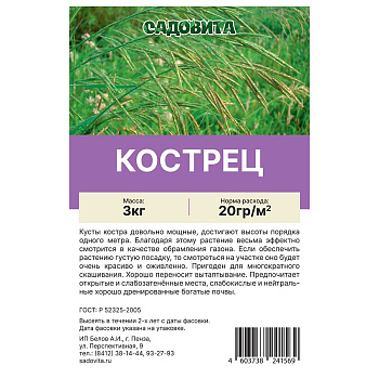 Кострец 3кг СВТ (100)