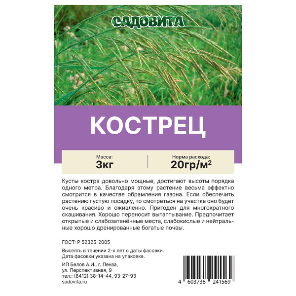 Кострец 3кг СВТ (100)