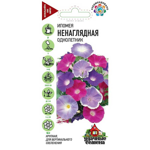 Ипомея Ненаглядная смесь Удач семена Гавриш Ц 