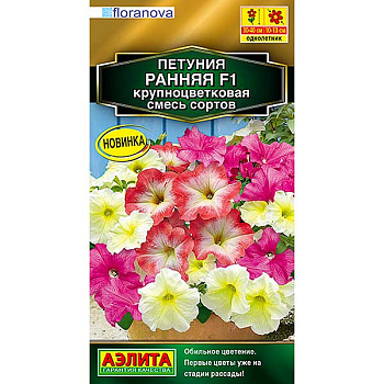 Петуния Ранняя Аэлита Ц 