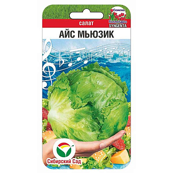 Салат Айс Мьюзик СибСад Ц