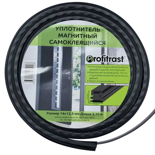 Уплотнитель самоклеющийся Profitrast магнитный 2,1м,14х12,5мм черный