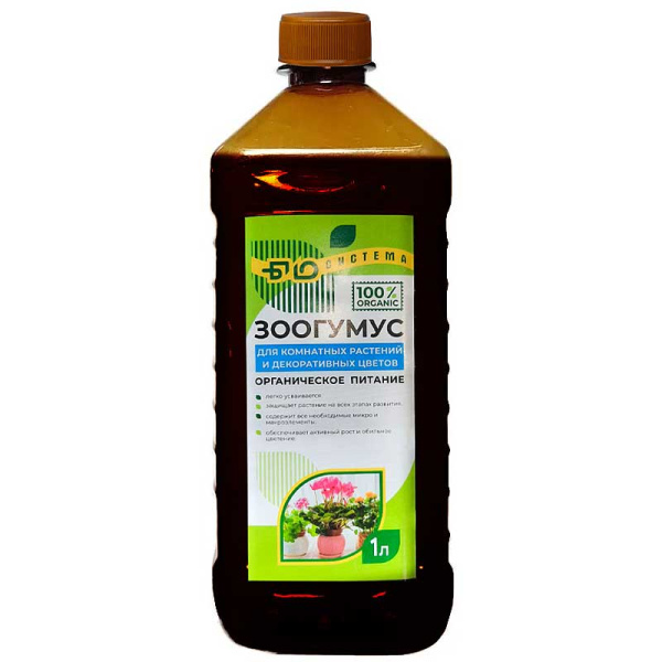Зоогумус для комнатных и декоративных цветов 1 л. Био-Система 