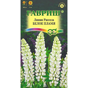 Люпин Белое пламя Гавриш Ц х10 